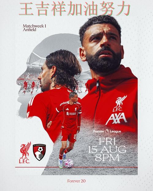 利物浦在德甲中末节发力完成逆转 令主帅压力进一步上升