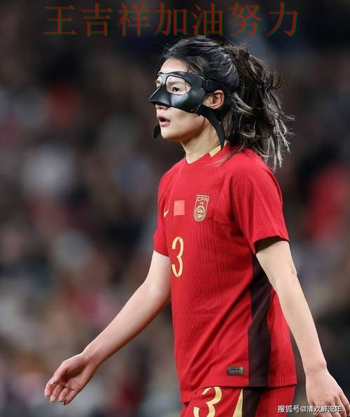 中国女足客场逆转拿下关键三分 主帅用人思路受到讨论