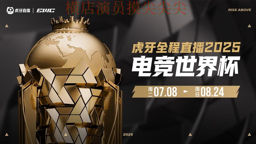 解析世界杯买球平台：从安全入口到直播观看全流程解析 - 世界杯实时直播