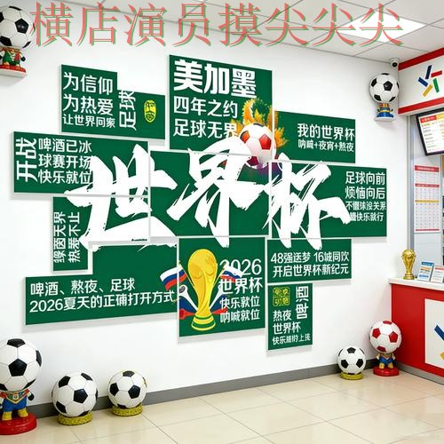 世界杯投注入口整理：实时直播+直播全指南 - 世界杯官方信息