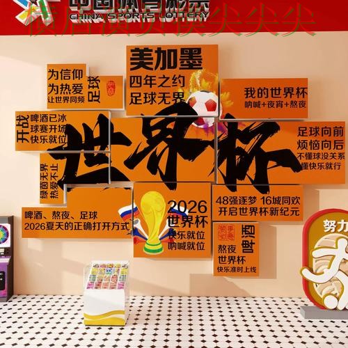 世界杯投注入口整理：实时直播+直播全指南 - 世界杯官方信息