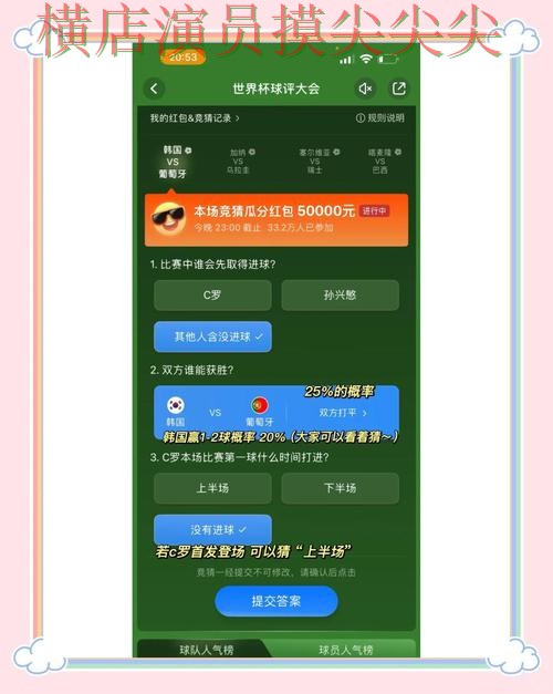 世界杯直播专栏：世界杯竞猜入口官网直达+直播全面全面分析