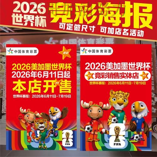 世界杯竞猜是否安全靠谱吗？深度解析结果来了（世界杯官方信息）