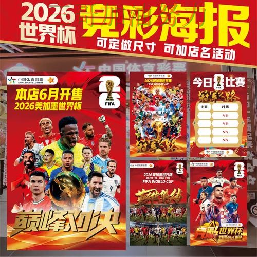 世界杯竞猜是否安全靠谱吗？深度解析结果来了（世界杯官方信息）
